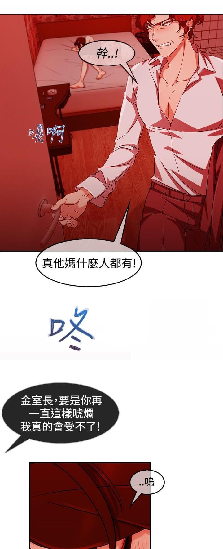 同人漫画韩漫全集-第41话无删减无遮挡章节图片 