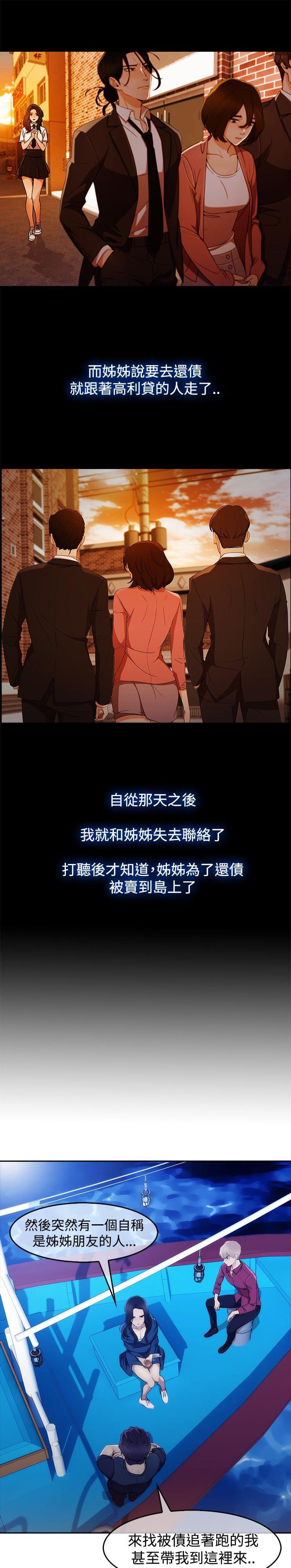 同人漫画韩漫全集-第41话无删减无遮挡章节图片 