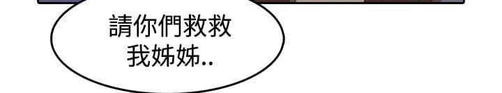 同人漫画韩漫全集-第41话无删减无遮挡章节图片 