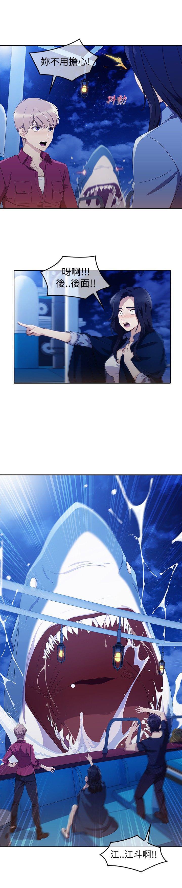 同人漫画韩漫全集-第41话无删减无遮挡章节图片 