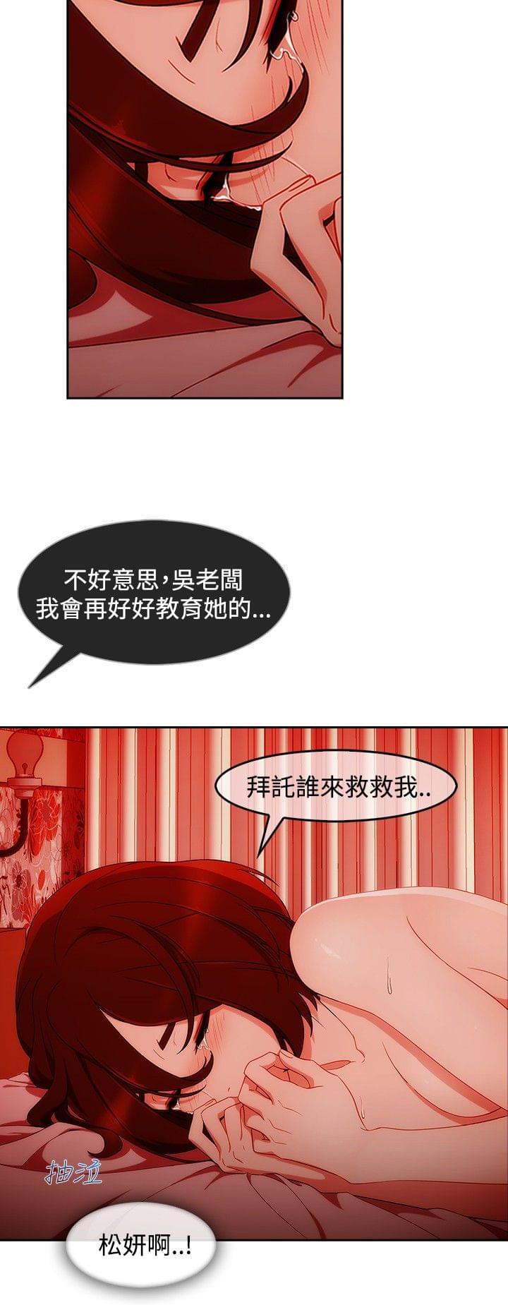 同人漫画韩漫全集-第41话无删减无遮挡章节图片 