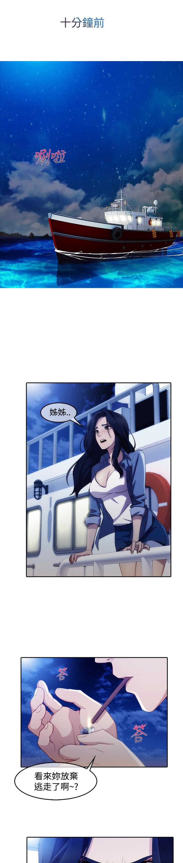 同人漫画韩漫全集-第41话无删减无遮挡章节图片 
