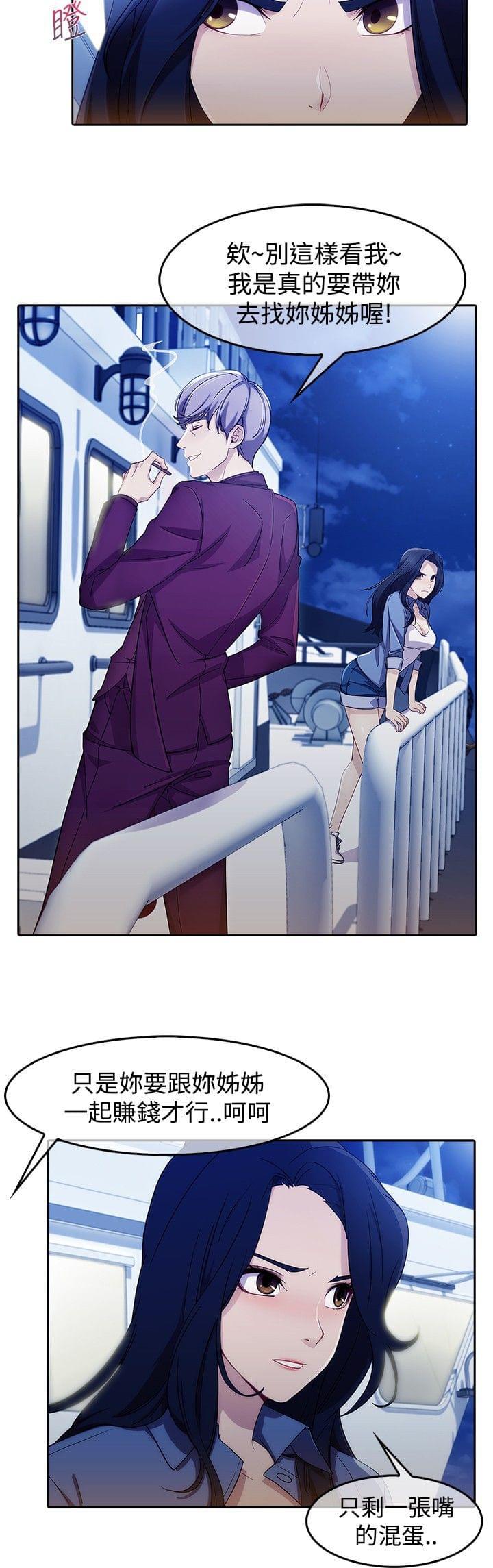 同人漫画韩漫全集-第41话无删减无遮挡章节图片 