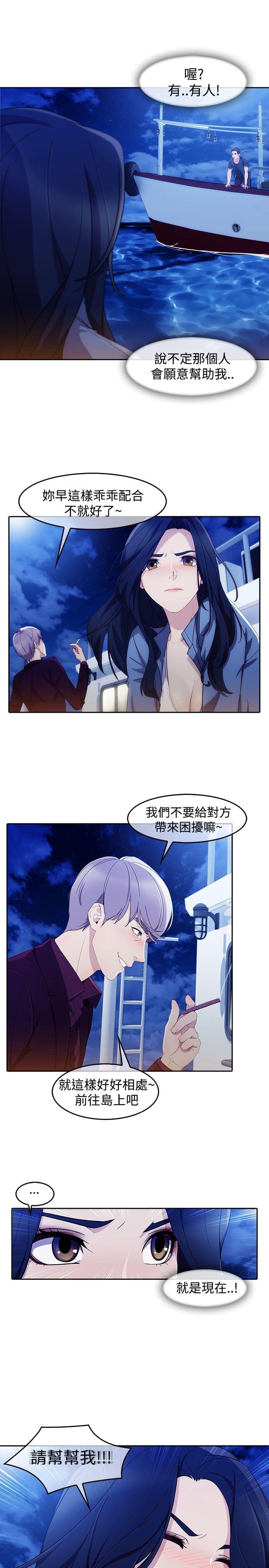同人漫画韩漫全集-第41话无删减无遮挡章节图片 