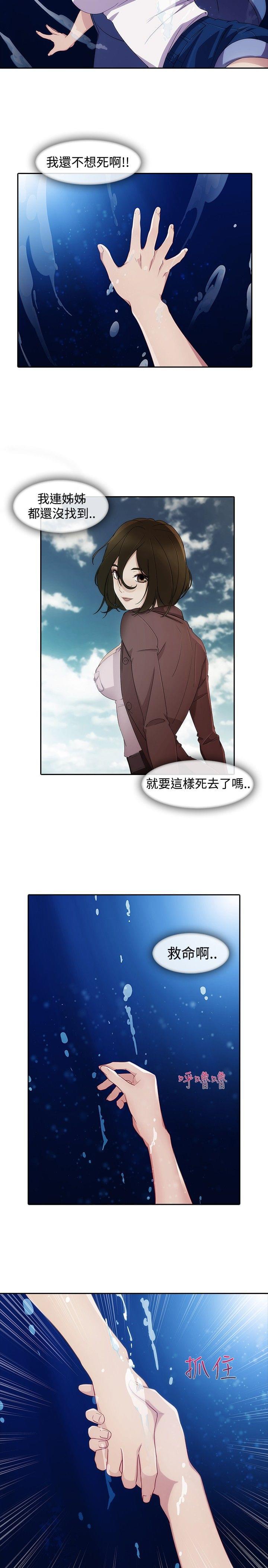 同人漫画韩漫全集-第41话无删减无遮挡章节图片 