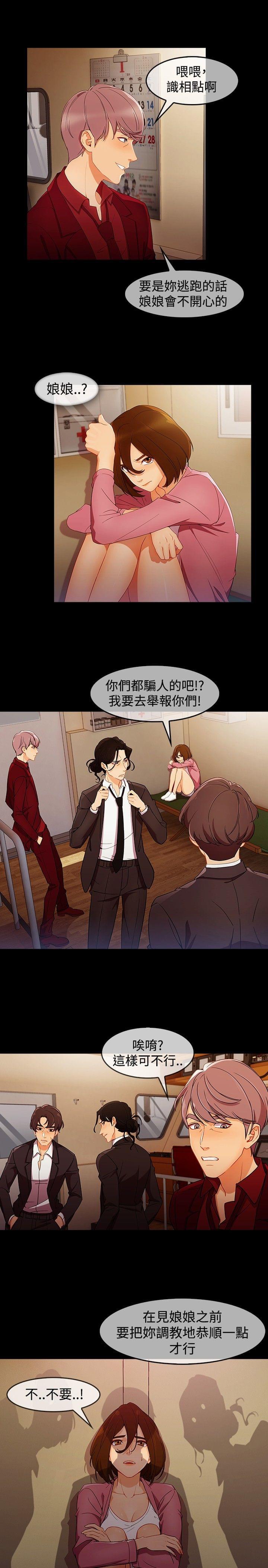 同人漫画韩漫全集-第42话无删减无遮挡章节图片 