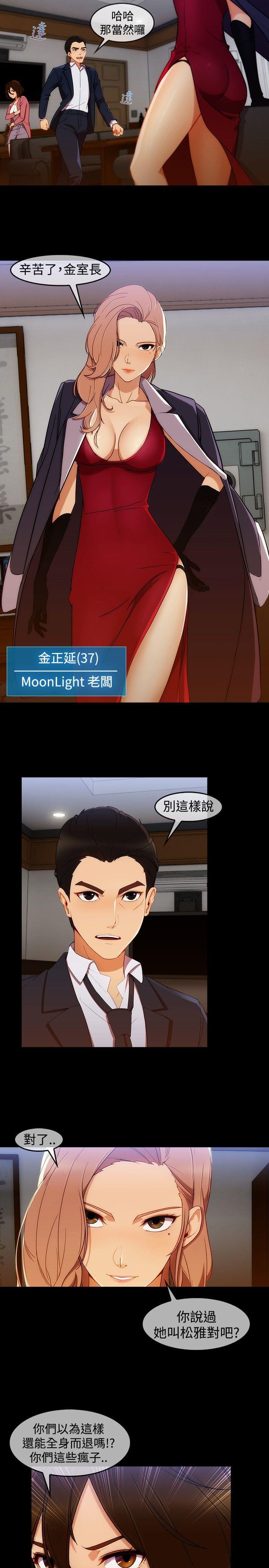 同人漫画韩漫全集-第42话无删减无遮挡章节图片 