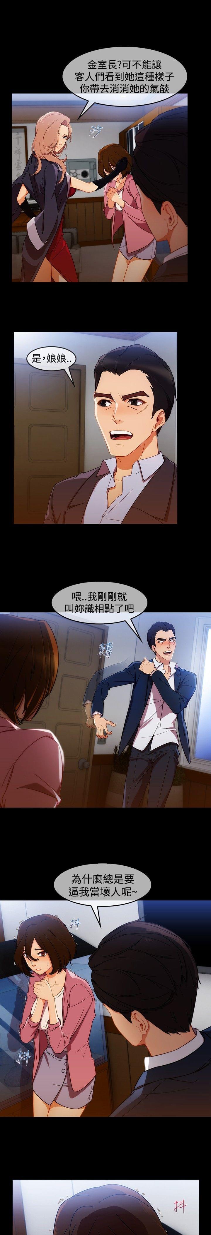 同人漫画韩漫全集-第42话无删减无遮挡章节图片 