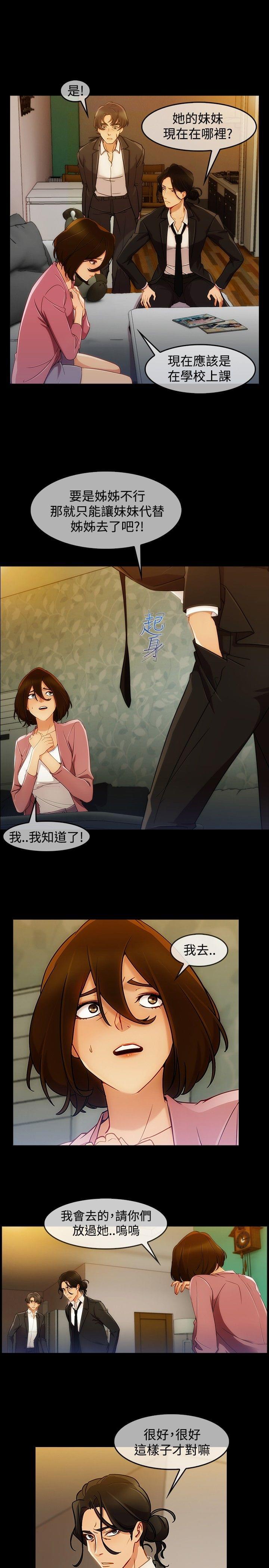 同人漫画韩漫全集-第42话无删减无遮挡章节图片 