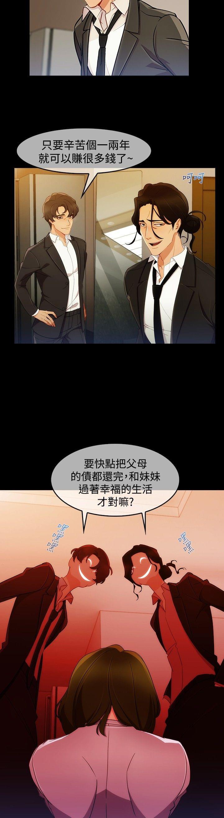 同人漫画韩漫全集-第42话无删减无遮挡章节图片 