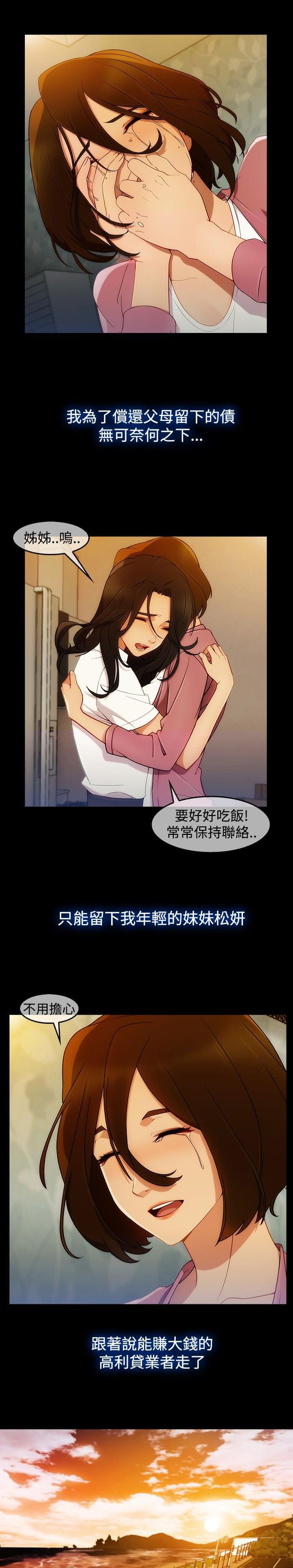 同人漫画韩漫全集-第42话无删减无遮挡章节图片 