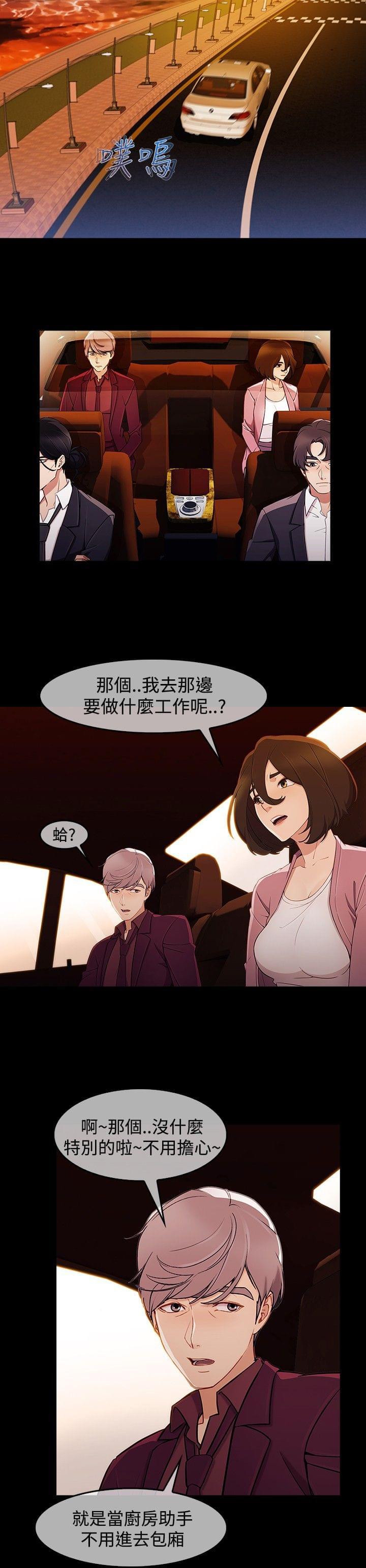 同人漫画韩漫全集-第42话无删减无遮挡章节图片 