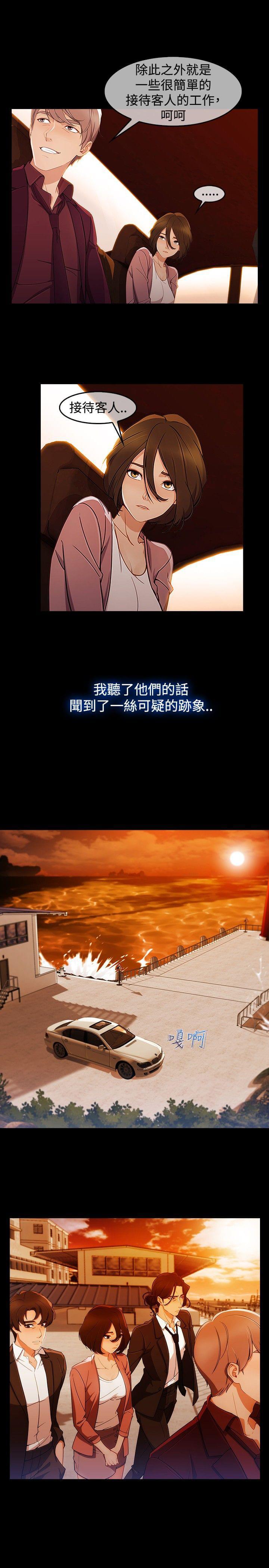 同人漫画韩漫全集-第42话无删减无遮挡章节图片 
