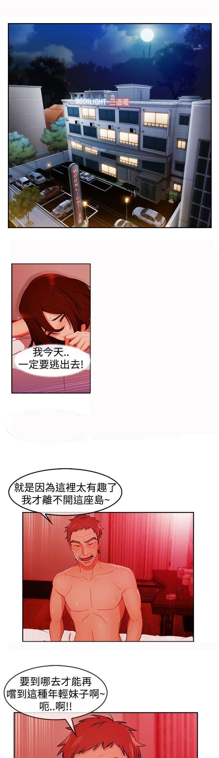 同人漫画韩漫全集-第43话无删减无遮挡章节图片 