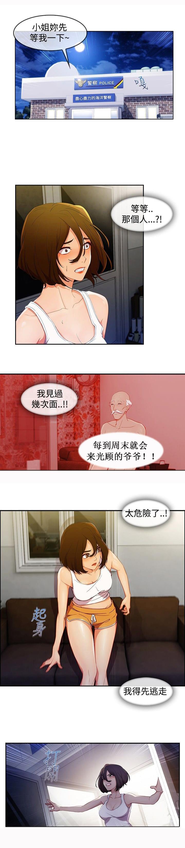 同人漫画韩漫全集-第43话无删减无遮挡章节图片 
