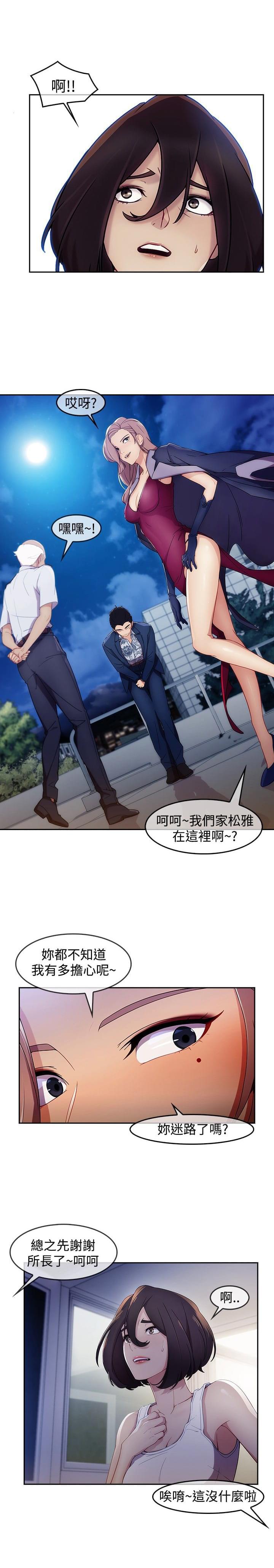 同人漫画韩漫全集-第43话无删减无遮挡章节图片 