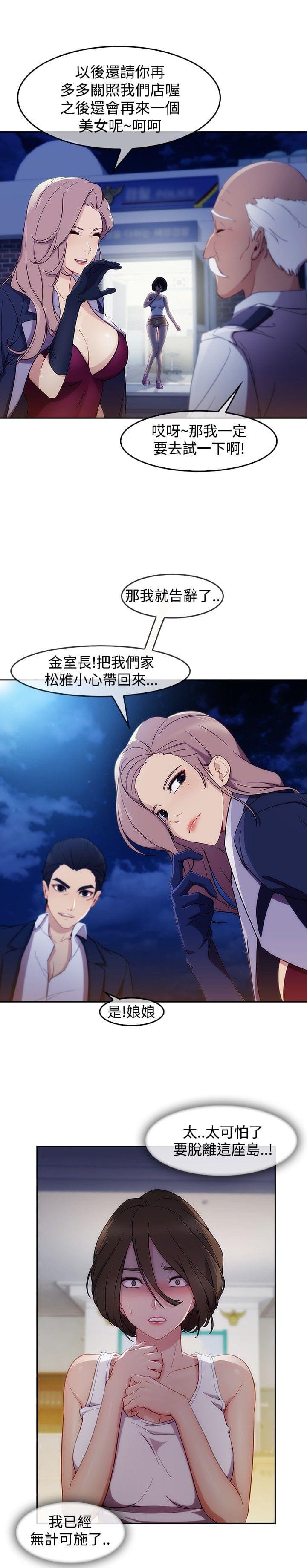 同人漫画韩漫全集-第43话无删减无遮挡章节图片 