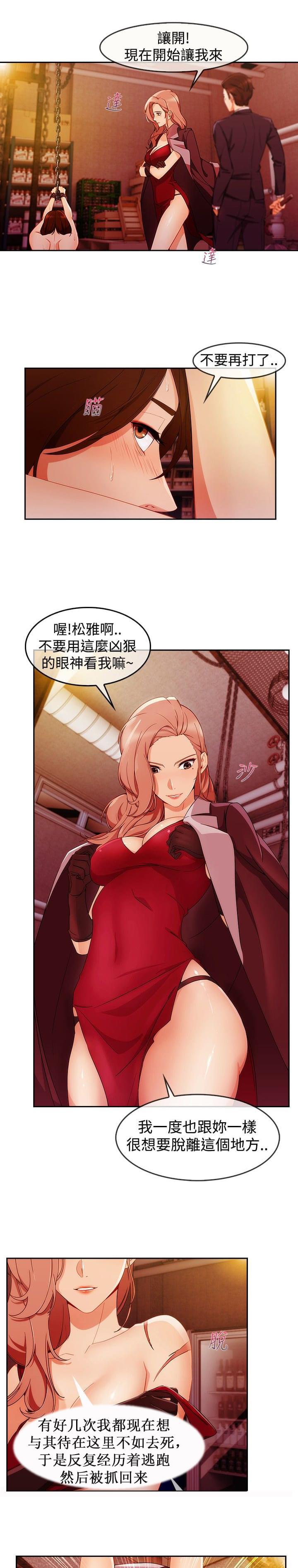 同人漫画韩漫全集-第43话无删减无遮挡章节图片 