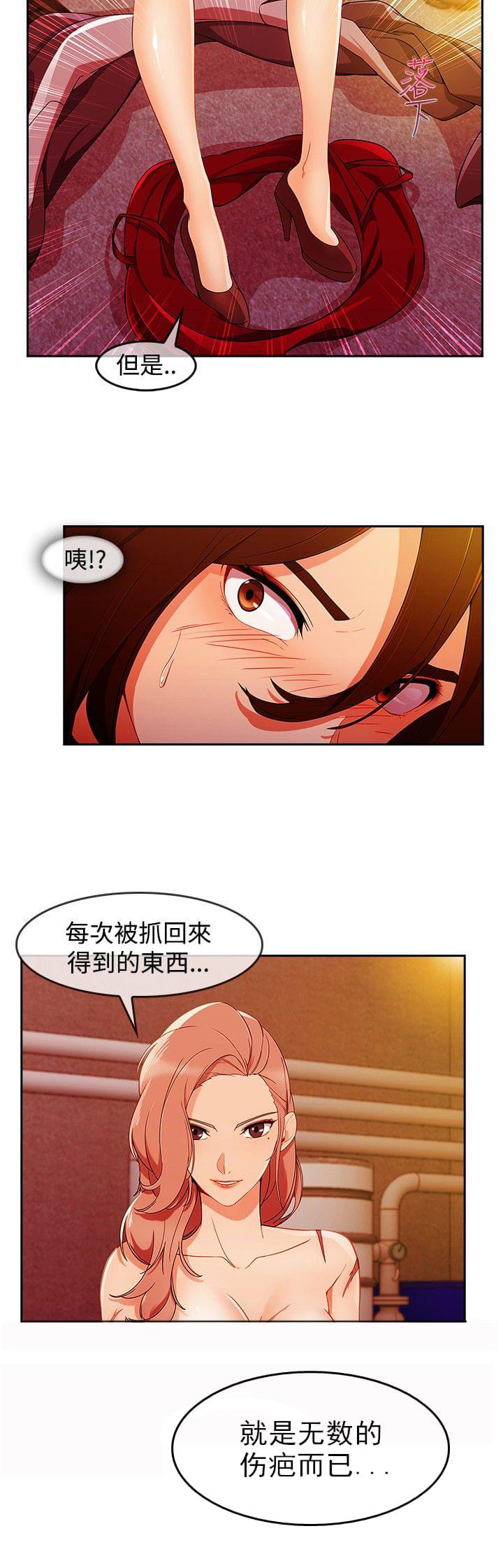 同人漫画韩漫全集-第43话无删减无遮挡章节图片 