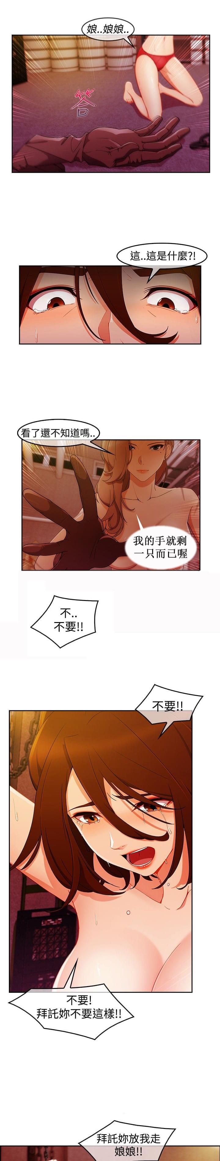 同人漫画韩漫全集-第43话无删减无遮挡章节图片 