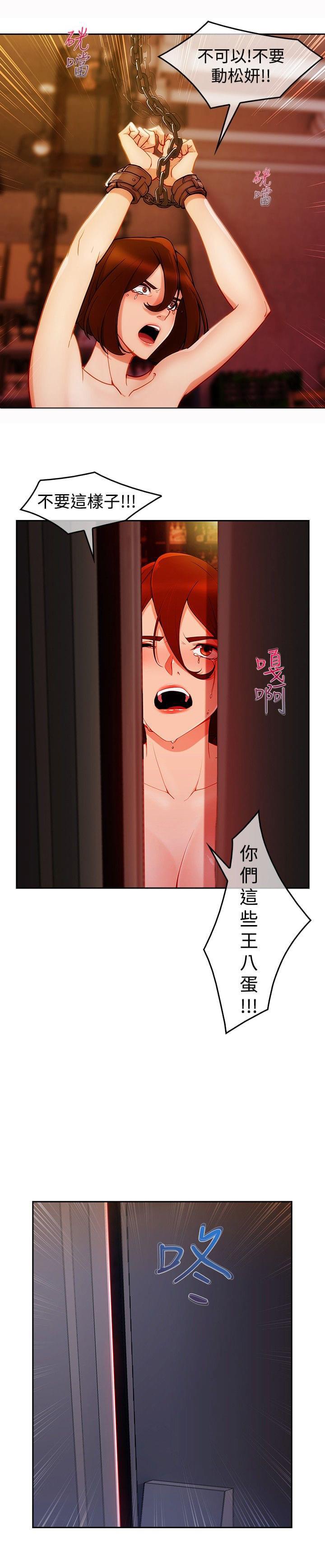 同人漫画韩漫全集-第43话无删减无遮挡章节图片 