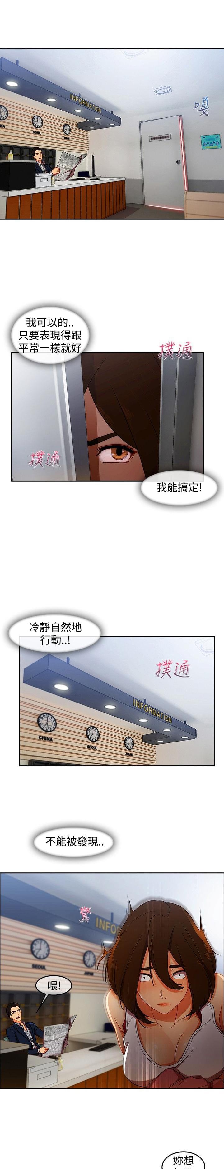 同人漫画韩漫全集-第43话无删减无遮挡章节图片 