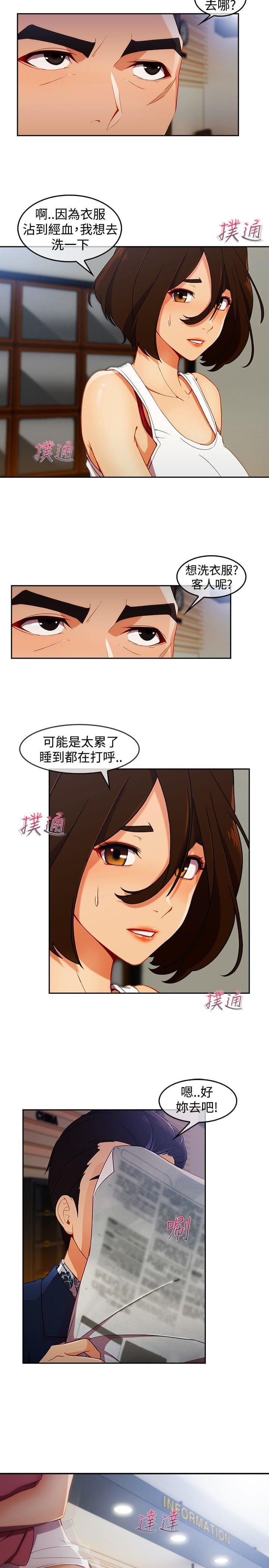 同人漫画韩漫全集-第43话无删减无遮挡章节图片 