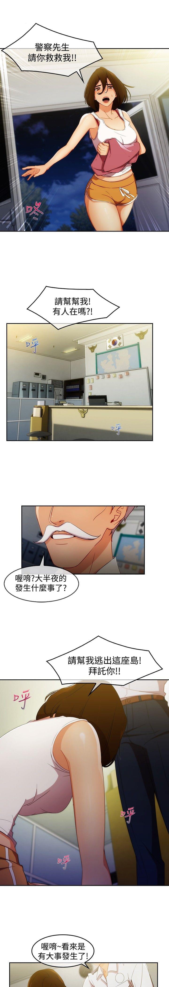 同人漫画韩漫全集-第43话无删减无遮挡章节图片 
