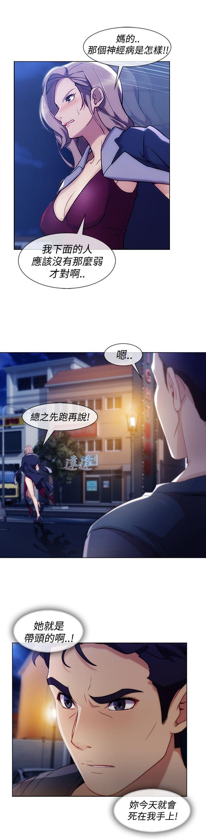同人漫画韩漫全集-第45话无删减无遮挡章节图片 