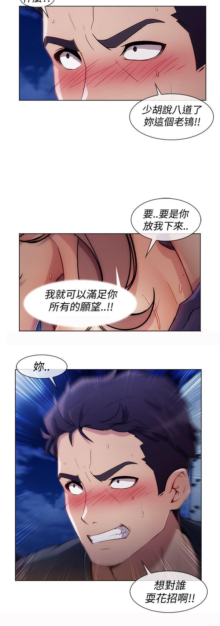 同人漫画韩漫全集-第45话无删减无遮挡章节图片 