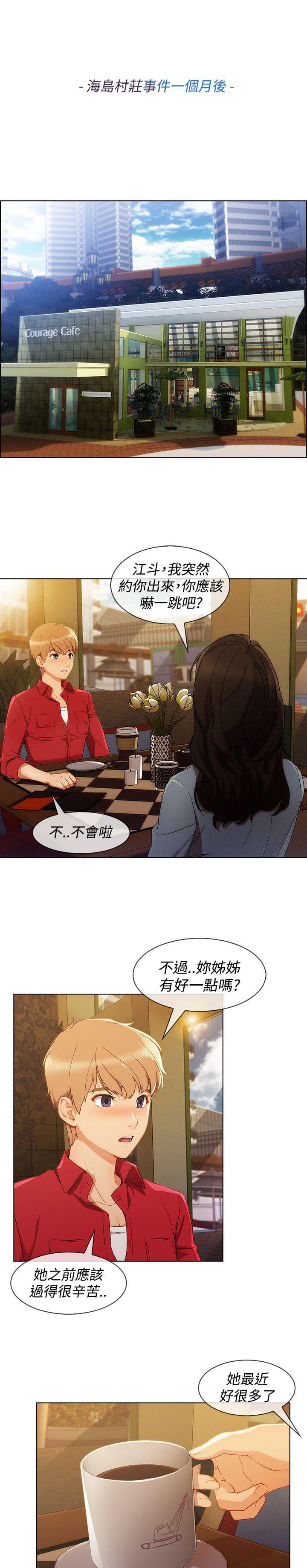 同人漫画韩漫全集-第46话无删减无遮挡章节图片 
