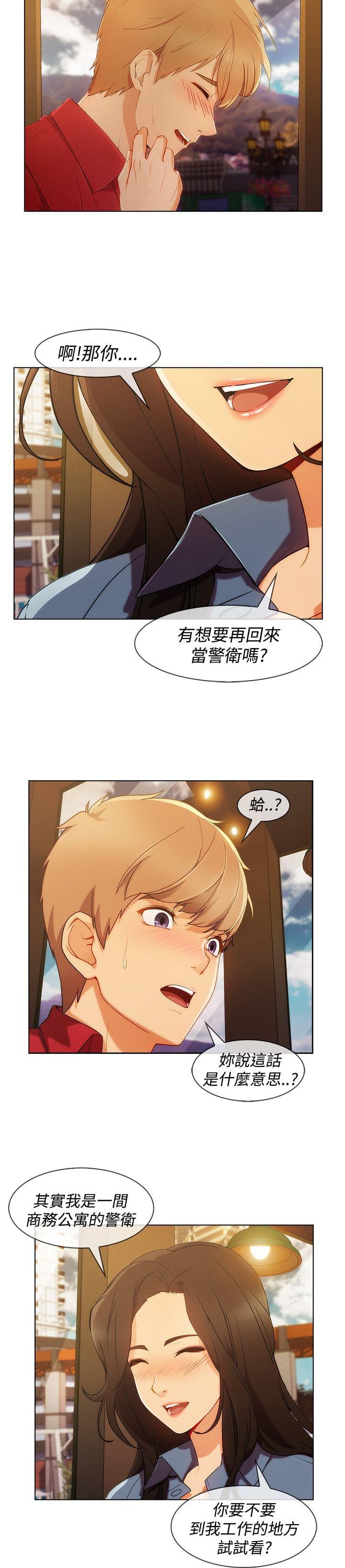 同人漫画韩漫全集-第46话无删减无遮挡章节图片 