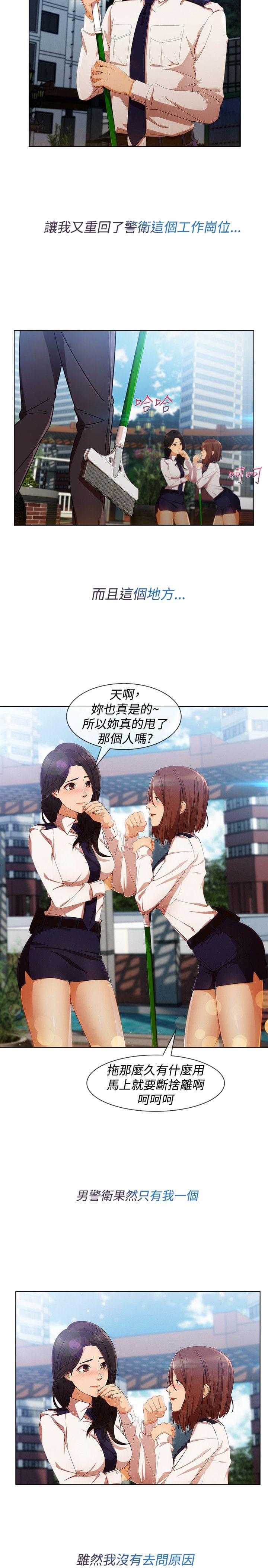 同人漫画韩漫全集-第46话无删减无遮挡章节图片 
