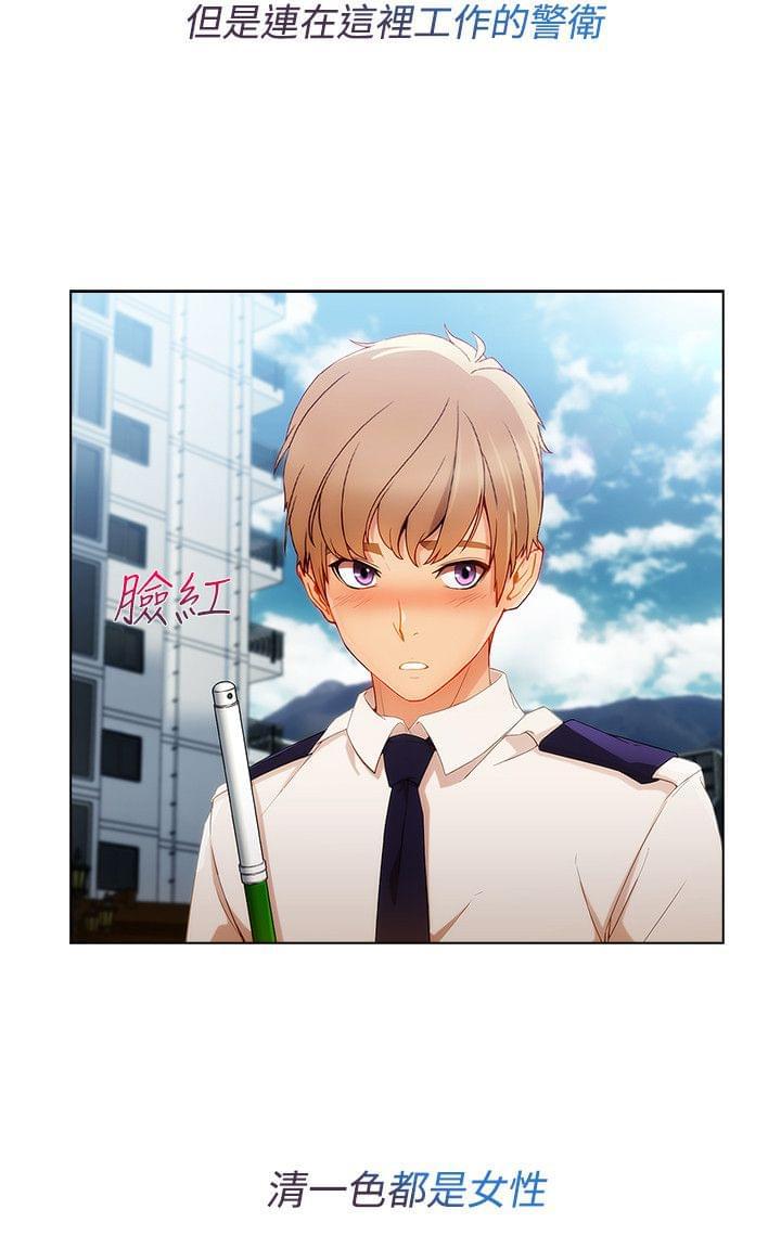 同人漫画韩漫全集-第46话无删减无遮挡章节图片 