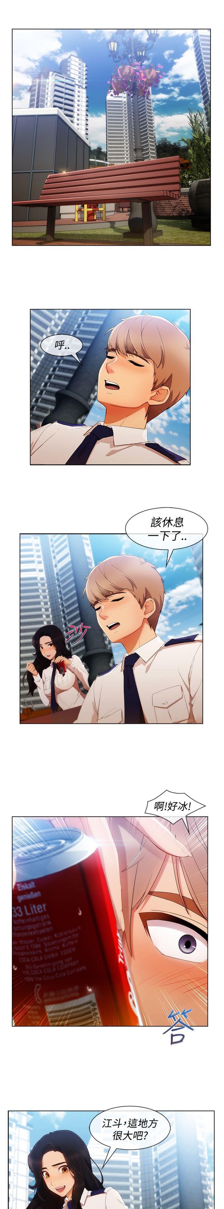 同人漫画韩漫全集-第46话无删减无遮挡章节图片 