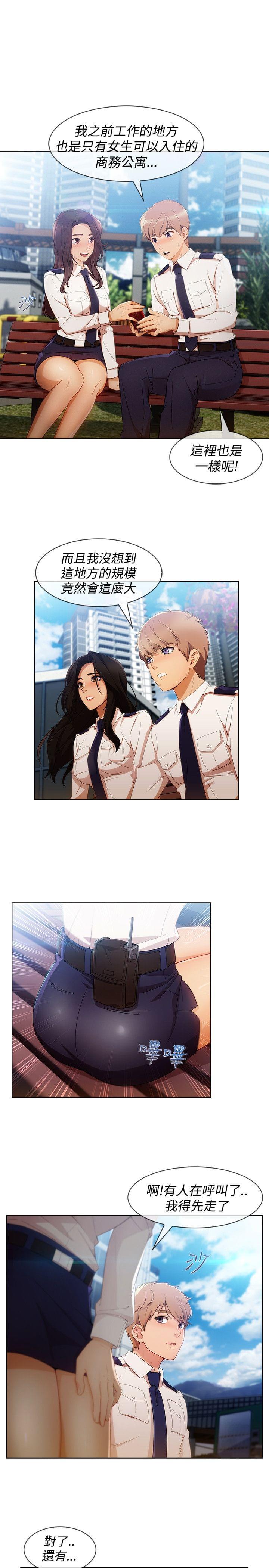 同人漫画韩漫全集-第46话无删减无遮挡章节图片 