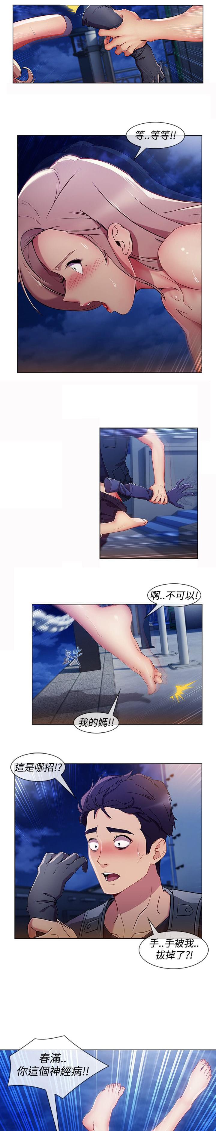同人漫画韩漫全集-第46话无删减无遮挡章节图片 