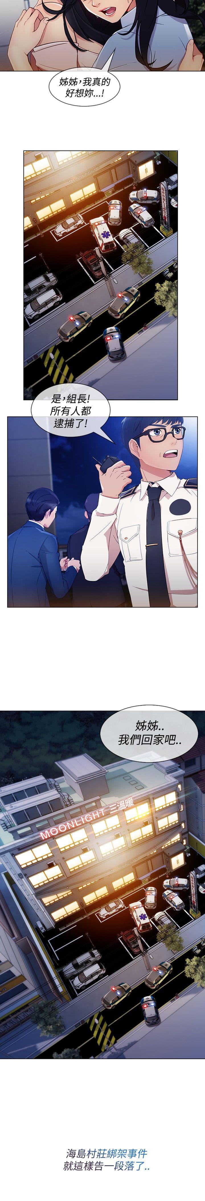 同人漫画韩漫全集-第46话无删减无遮挡章节图片 