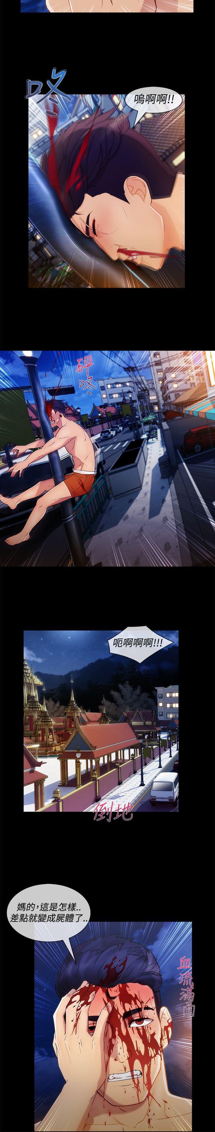 同人漫画韩漫全集-第47话无删减无遮挡章节图片 