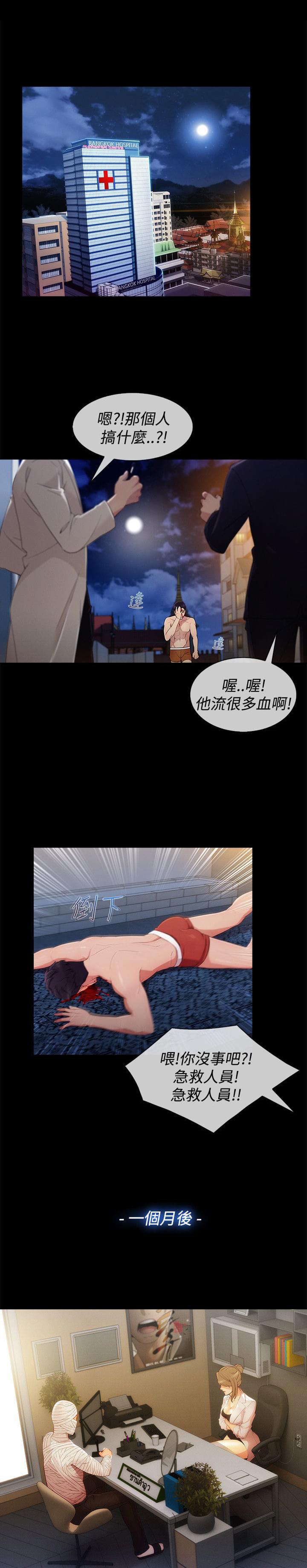 同人漫画韩漫全集-第47话无删减无遮挡章节图片 