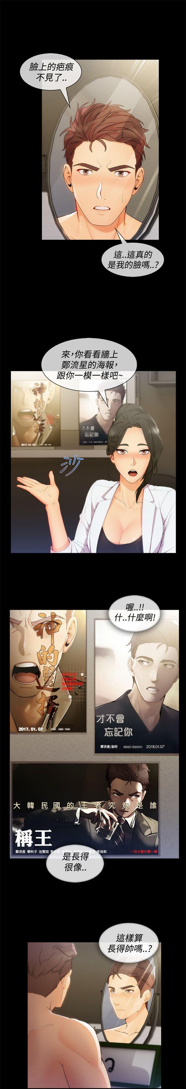 同人漫画韩漫全集-第47话无删减无遮挡章节图片 