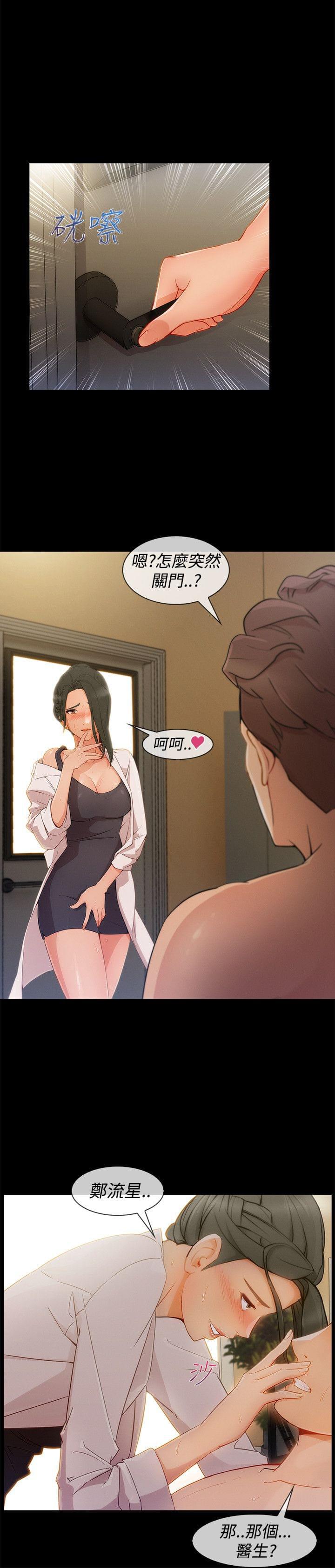 同人漫画韩漫全集-第47话无删减无遮挡章节图片 