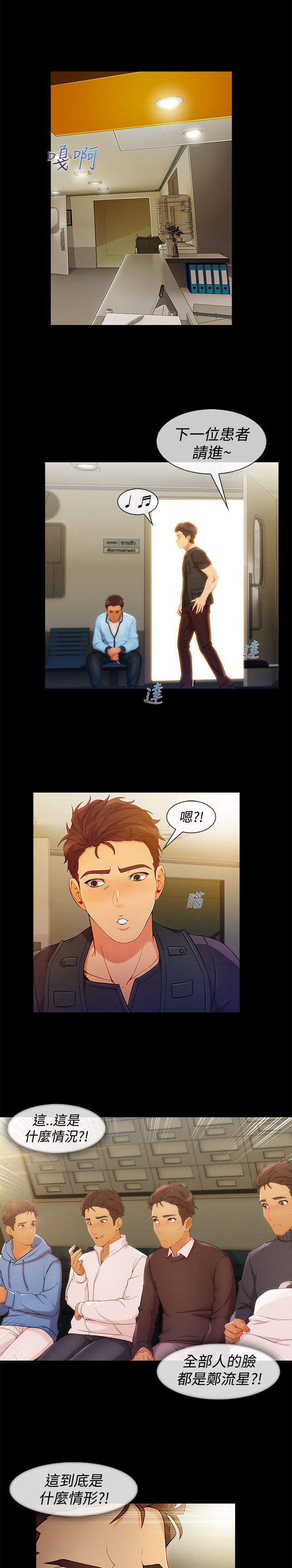同人漫画韩漫全集-第47话无删减无遮挡章节图片 