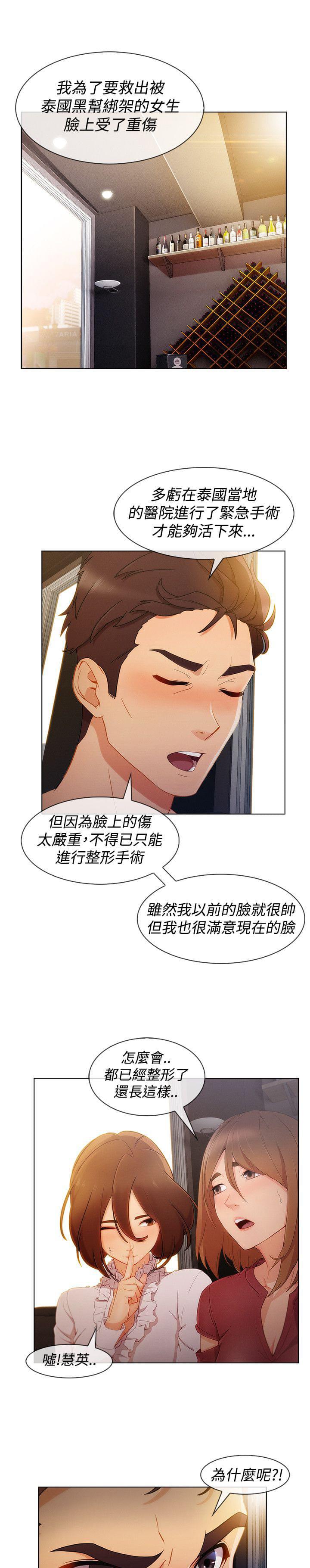 同人漫画韩漫全集-第47话无删减无遮挡章节图片 