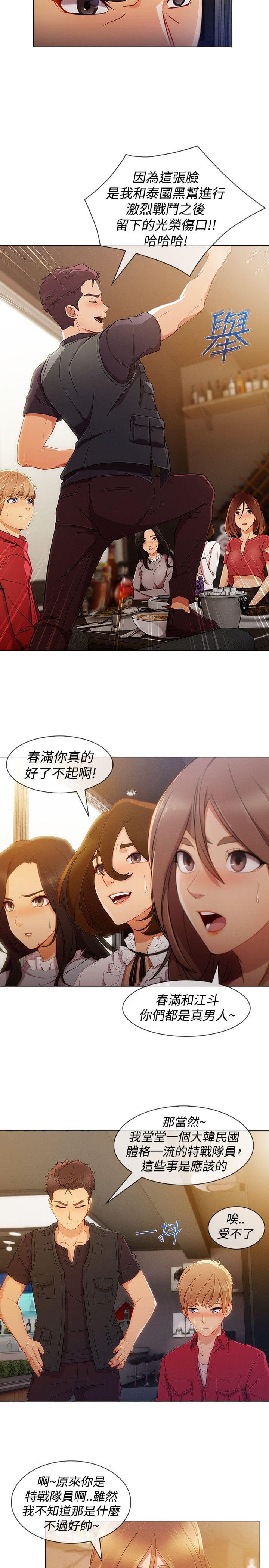 同人漫画韩漫全集-第47话无删减无遮挡章节图片 
