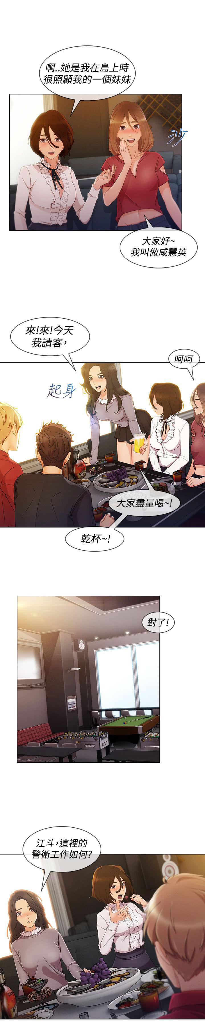 同人漫画韩漫全集-第47话无删减无遮挡章节图片 