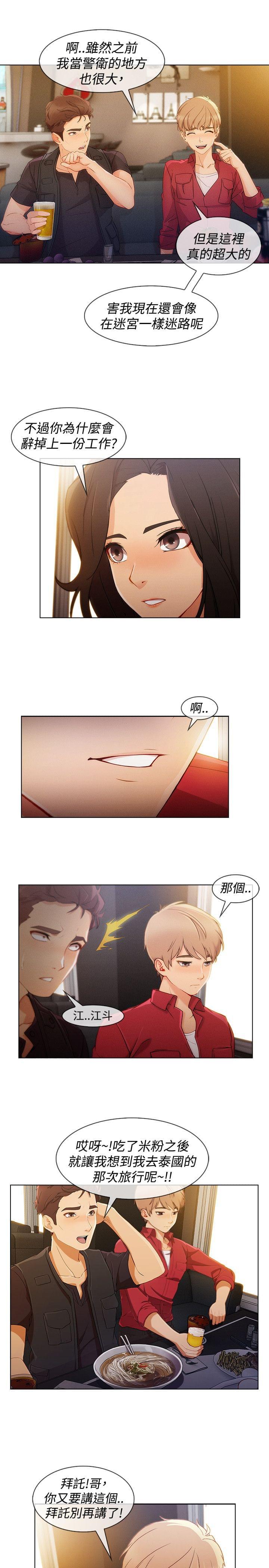 同人漫画韩漫全集-第47话无删减无遮挡章节图片 