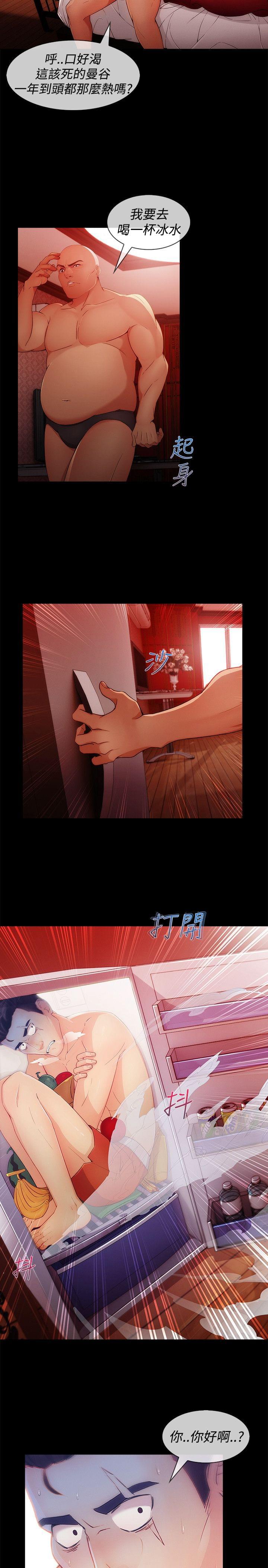 同人漫画韩漫全集-第47话无删减无遮挡章节图片 