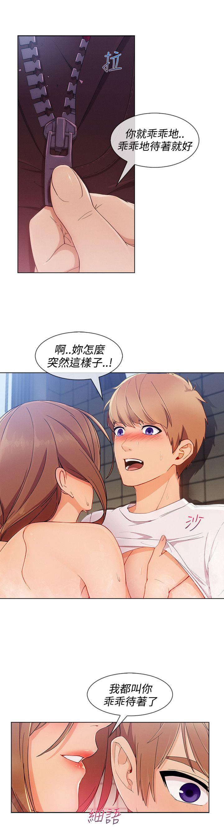同人漫画韩漫全集-第48话无删减无遮挡章节图片 