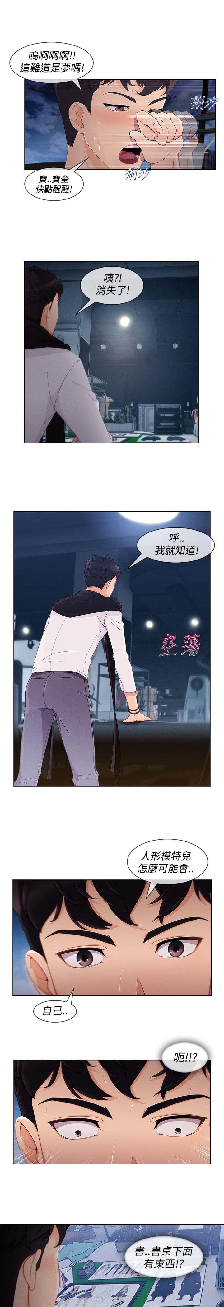 同人漫画韩漫全集-第49话无删减无遮挡章节图片 
